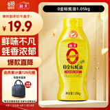 海天 0金标蚝油1.05kg 0添加防腐剂 调味品 挤挤装 提鲜增味点蘸凉拌