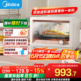 美的（Midea）【国家补贴】家用多功能蒸烤箱蒸烤炸一体机S1pro 石墨烯烤管/健康空气炸/高温锁鲜蒸/易清洁