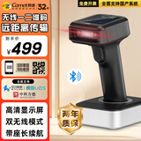 科密(comet)YC300D 无线扫描扫码枪 蓝牙一二维码条码枪器 物流仓库餐饮商超药店收银医保码药品追溯码