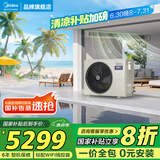 美的（Midea）中央空调风管机一拖一3匹一级能效乐享4代 星光旗舰版 全屋智联 一价全包 3匹 一级能效 全新升级 乐享4代（26-40㎡）