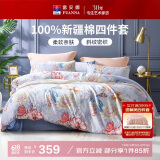 富安娜床上四件套纯棉 100%全棉床单被套双人加大 霓裳 230*229cm