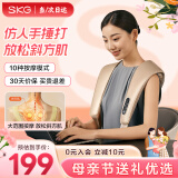SKG 颈椎按摩器按摩披肩颈椎肩颈腰背腿部斜方肌敲打颈部按摩仪 母亲节礼物实用送妈妈礼品 【仿人手捶打】H1时尚款