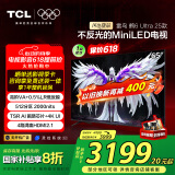 TCL雷鸟鹤6 Ultra 25款65英寸MiniLED家电国家补贴TSR AI画质芯片一级能效智能电视机65S595C Ultra-A