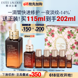 雅诗兰黛小棕瓶精华露115ml修护抗衰老护肤品化妆品礼盒520送女朋友礼物
