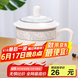 陶相惠 骨瓷盖杯400ml商务会议办公茶杯宾馆酒店单位公司开会茶杯 陶瓷茶杯碟 刻字印LOGO 金香叶1号会议杯380ml