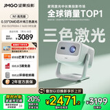 坚果投影（JMGO）N1高亮版纯三色激光云台投影仪家用 超高清投影机  家庭影院(900lm+0.33DMD芯片)国家补贴20%