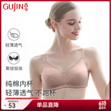 古今（GUJIN）商场同款】 内衣女纯棉内杯轻薄透气胸罩无钢圈大胸显小文胸送礼 甜杏粉 80B