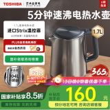 东芝（TOSHIBA）电热水壶进口Strix温控器母婴级食品级家用保温开水烧水壶双层防烫 1.7L KT-17DRSC【304不锈钢内胆】