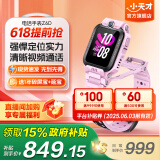 小天才【现货速发】电话手表Z6Pro/Z6Pro少年/Z6D升级防水GPS定位学生儿童4G视频拍照双摄 Z6D蔷薇粉 【咨询客服更优惠】