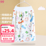 9i9宝宝隔尿裙棉可洗婴儿童高腰护肚防水透气尿垫防漏大号A123