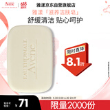 雅漾（Avene）三重滋润洁肤皂100g 温和清洁 控油敏感肌肤 洁面皂香皂洗面奶