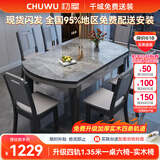 初屋 餐桌 岩板餐桌椅组合现代简约伸缩折叠圆桌家用小户型实木饭桌子 黑灰色-意大利灰岩板-实木椅 1.35m 一桌六椅