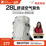 牧高笛（MOBIGARDEN）风影28L登山包 户外露营徒步大容量背负双肩包 NX23664018 晨雾白