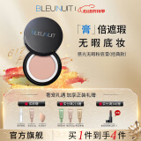 深蓝彩妆（BLEUNUIT）感光无暇粉底膏遮瑕膏液遮盖斑点痘印黑眼圈持久控油不易脱妆 103粉嫩白皙（经典款）
