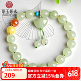 可玉可求618狂欢购 和田玉手串 女款晴水玉手链 送女友送闺蜜生日礼物 【约8毫米】元宝款 D2817f