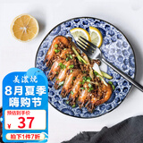 美浓烧 日本进口陶瓷盘子创意餐具日式菜盘碟子家用饺子寿司深盘水果盘 天香 21.0CM*5.0CM 8英寸