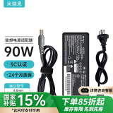 米瑞思（mryc）联想笔记本充电器ThinkpadT410/E40/T520i/T420i/T430电脑电源线适配器20V4.5A 90W圆口带针
