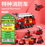 TaTanice消防车积木小颗粒拼图男生汽车模型智力拼装玩具六一儿童节礼物