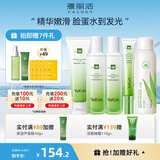 雅丽洁（YALGET）芦荟菁萃水乳护肤品化妆品套装补水晒后保湿清爽送女友学生送礼 菁萃5件套(洁+水+乳+喷雾+眼霜)