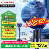 康佳（KONKA）空气循环扇电风扇家用遥控风扇八字摇头台式小风扇立式换气扇轻音电扇落地扇空调伴侣KXHS-1801S-P