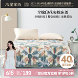 水星家纺床单单件双人纯棉印花蓬松柔软床盖床上用品230*245cm 墨涧花