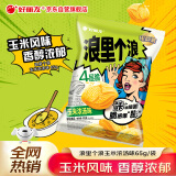 好丽友（orion）浪里个浪玉米浓汤味65g 休闲零食薯片小包装膨化食品小吃