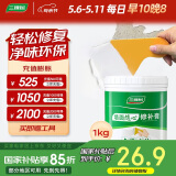 三棵树漆补墙膏乳胶漆白色墙面修补膏去污修复裂缝墙面翻新免漆腻子粉涂料