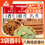川珍八角桂皮香叶3袋组合装82g卤肉香料烧卤炖肉调味料包家庭装大料