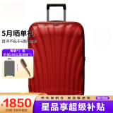 新秀丽（Samsonite）经典贝壳拉杆箱男女超轻盈旅行行李箱密码箱升级版 红色CS2 30英寸