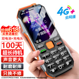纽曼（Newman）新款N99全网通4G三防老年人手机超长待机移动联通电信大字大声直板按键备用功能专用手机橙色