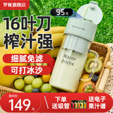 罗娅 16叶刀头榨汁机便携式榨汁杯小型多功能果汁杯果汁机水果机电动随行杯秒碎冰多功能搅拌杯梅森杯 16刀清新绿-电量显示款