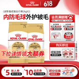 皇家猫粮波斯猫成猫全价粮 P30 猫咪通用粮 12月以上 【1岁以上】P30波斯猫成猫2kgX2