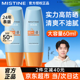蜜丝婷（Mistine）防晒霜进口泰国版小黄帽防晒隔离乳护肤防护遮阳隔离霜干油皮可用 【24年泰版】小黄帽防晒60ml