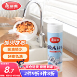 美丽雅 懒人厨房抹布一次性点断纸巾 加厚吸油水家用擦桌子洗碗不掉毛