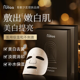 Nuilaa日本进口美白面膜2盒 紧致抗皱提亮肤色淡斑改善暗沉男女明星同款