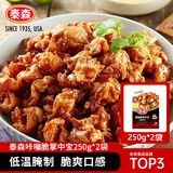 泰森（Tyson）掌中宝500g咔嘣脆鸡腿软骨微辣烧烤空气炸锅加热小食