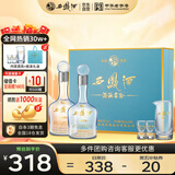 西凤酒 10年52度富贵礼盒 500mL*2瓶 纯粮凤香型白酒 婚庆喜宴请送礼