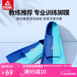 匹克游泳脚蹼专业训练成人儿童舒适耐用潜水自由泳蛙泳速学装备S