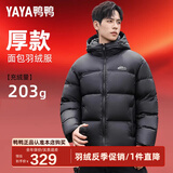 鸭鸭（YAYA）羽绒服男短款连帽面包服2024年新款休闲保暖加厚极寒冬季外套ZL YE4B703212F-魅影黑色 L /175