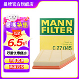 曼牌（MANNFILTER）空气滤芯格汽车保养专用配件适用于宝马 C27045】3系(F30 F35) 320