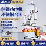羚珑锯骨机商用切骨机台式电动切骨块机剁骨机大型锯排骨机电动台式切割筒骨冷冻肉升级锯骨机大功率 250型锯骨机【1500w铝喷塑款】