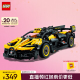 乐高（LEGO）积木机械组42151 布加迪Bolide不可遥控男孩玩具生日礼物家居装饰