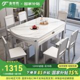 鲁菲特餐桌家用餐桌椅组合现代简约可伸缩方圆两用大小户型家用餐厅饭桌 雪山白桌面+高级灰【木椅】 1.2m 1桌6椅