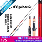 SHIMANO禧玛诺20款Majestic玛杰仕入门新手路亚竿 鱼竿 钓竿 2.08m 枪柄 B610M-2