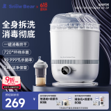 小白熊SnowBear奶瓶消毒器带烘干消毒婴儿消毒奶瓶器婴儿蒸汽消毒锅2016