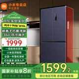 小米（MI）【国家补贴20%】410升十字对开门冰箱大容量 风冷无霜变频一级能效家用电冰箱 银离子除菌双档变温 410升星空岩/双变频一级节能/抗菌净味
