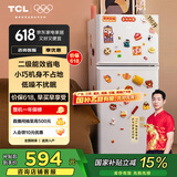 TCL 116升二级能效双开门两门二门养鲜冰箱小户型小型家用节能电冰箱租房国家补贴118升级款R116L5-B