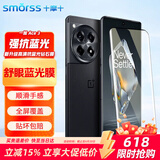 Smorss OPPO一加Ace3钢化膜 1+一加ace3手机膜 高清抗蓝光曲面全屏覆盖防摔保护贴膜【蓝光版护眼膜】