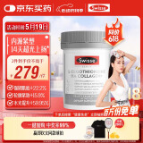 Swisse斯维诗超光瓶 麦角硫因胶原蛋白玻尿酸紧致上扬 30粒/瓶 520礼物