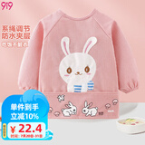9i9宝宝罩衣防水吃饭衣幼儿园画画衣可调节反穿衣长袖围裙A178兔